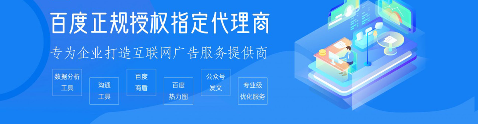 柞水谷歌竞价