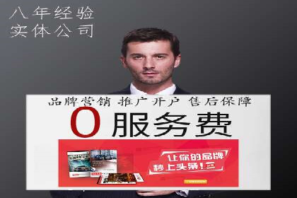 SEM竞价代运营实战技巧与案例